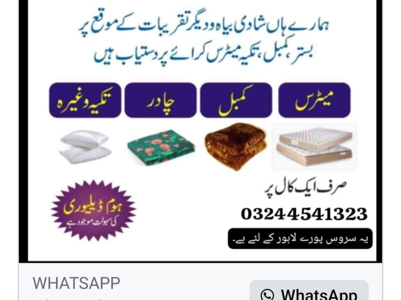 Premier lighting, bistray and mattress rental in lahore